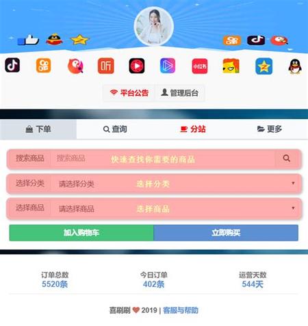抖音粉丝自助下单，轻松打造短视频界的明星账号