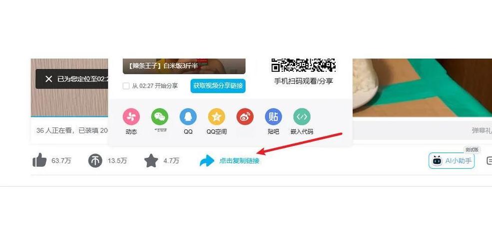 **巧用工具，轻松提升B站视频曝光率与点击量**