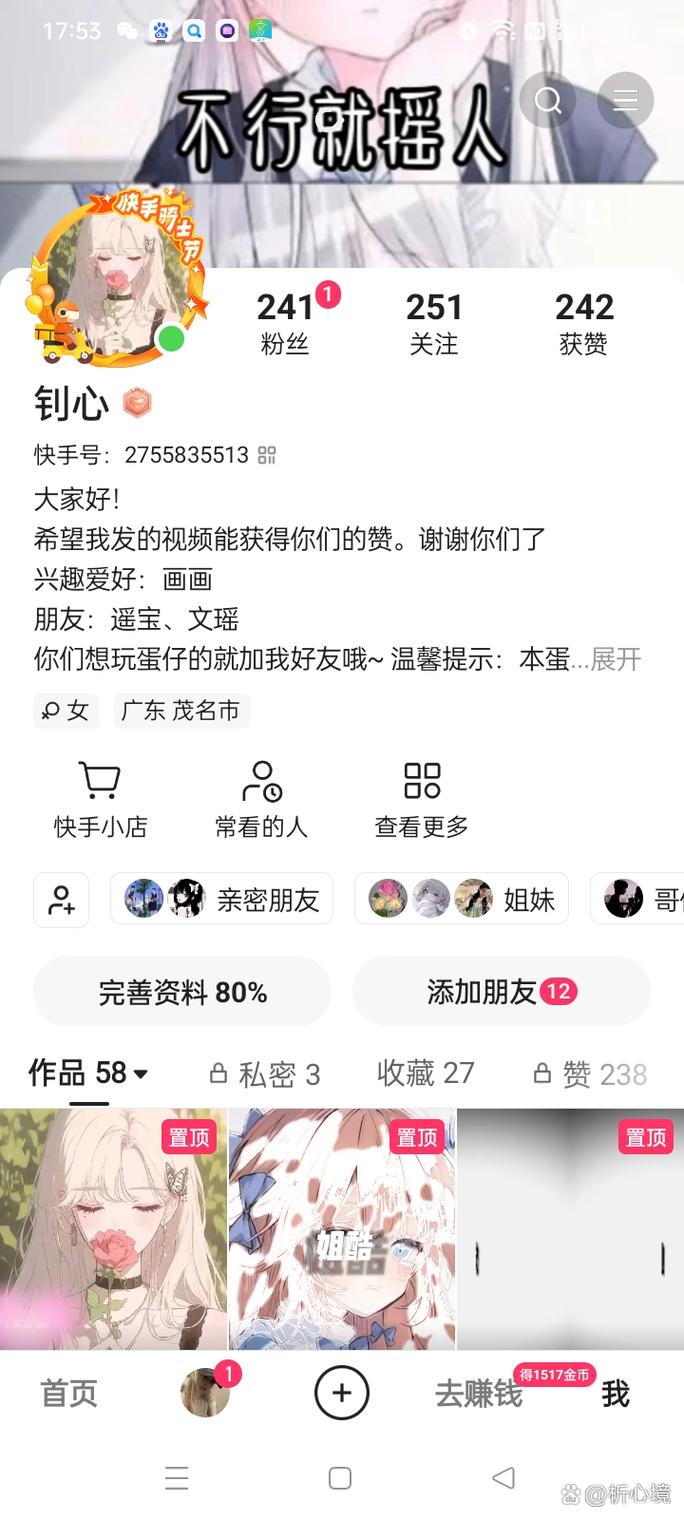 如何安全稳定地进行快手在线刷赞？这些小技巧告诉你答案。