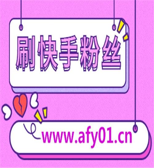 掌握这个技巧,让快手的自动点赞功能助你一臂之力!