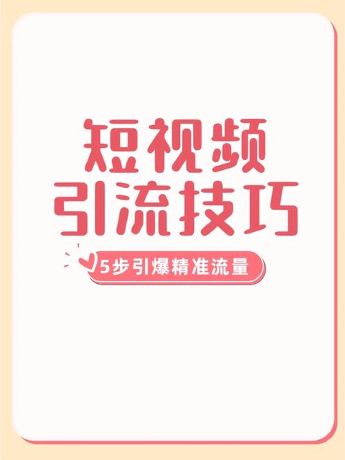 **快手带刷网：打造短视频爆款的秘诀大揭秘**
