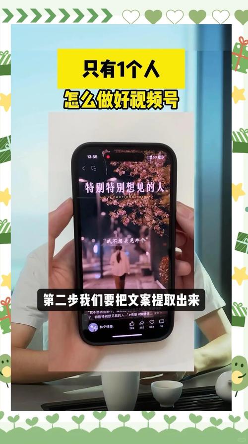 **揭秘视频号爆款秘诀：点赞飙升，你也能行！**