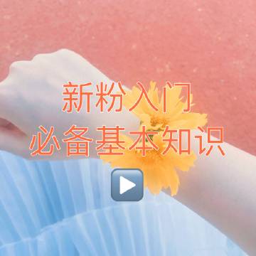 揭秘微博买粉自助的正确姿势！