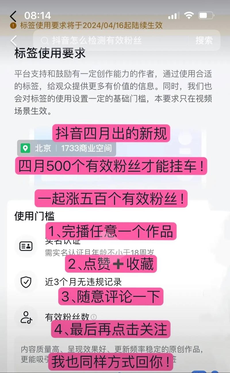 轻松拥有抖音1000粉丝，秘诀在这里
