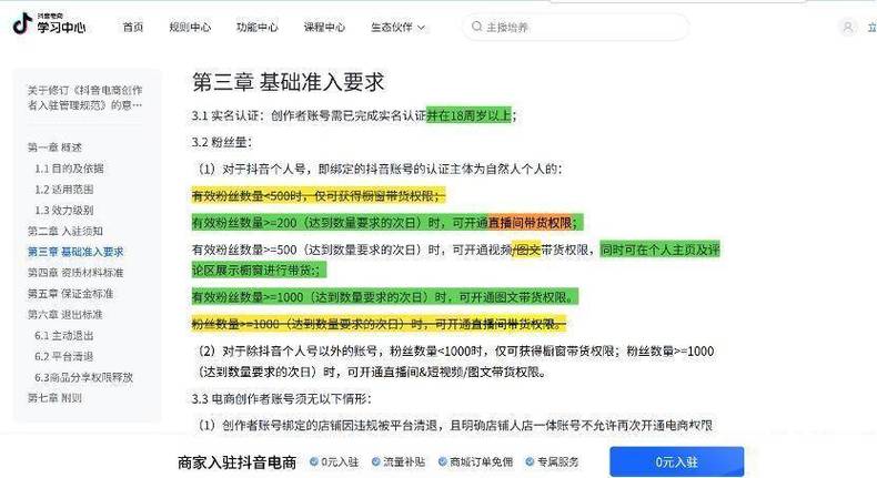 抖音粉丝增长秘籍：信赖购买网站，成就网红梦