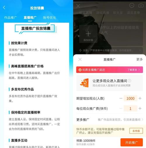 揭秘快手如何快速吸引粉丝：高效刷粉平台的秘密曝光！