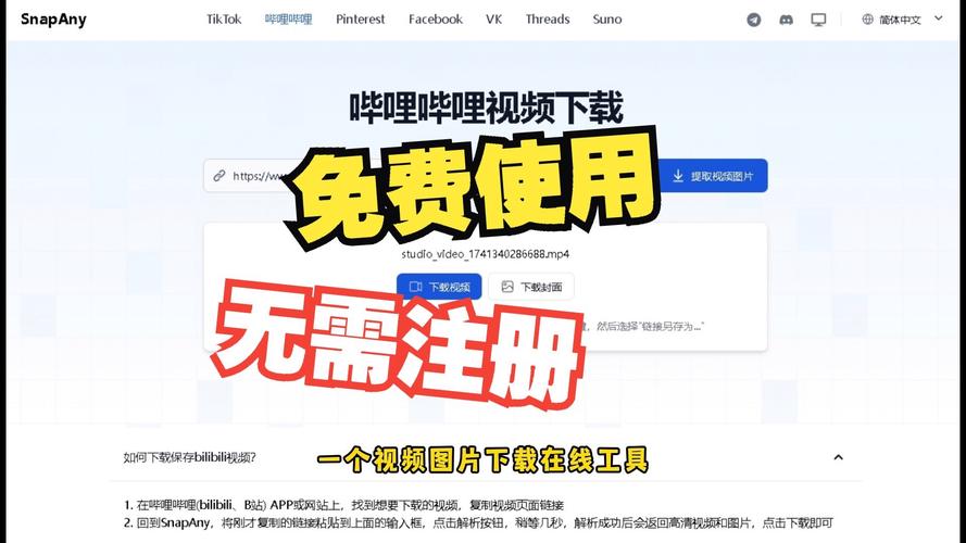 如何高效利用bilibili刷赞网站？一篇为你解析清楚