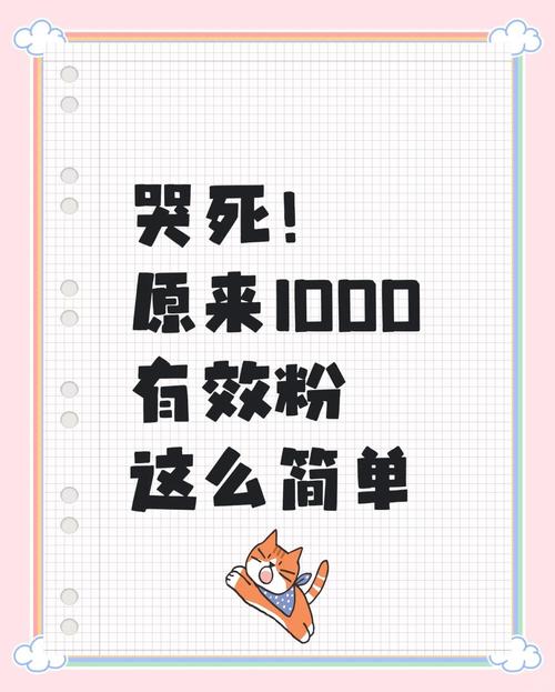 **哔哩哔哩涨粉秘籍：揭秘快速突破粉丝瓶颈的六大策略！**