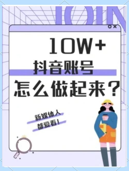 抖音涨粉不再是梦，网站平台下单轻松实现
