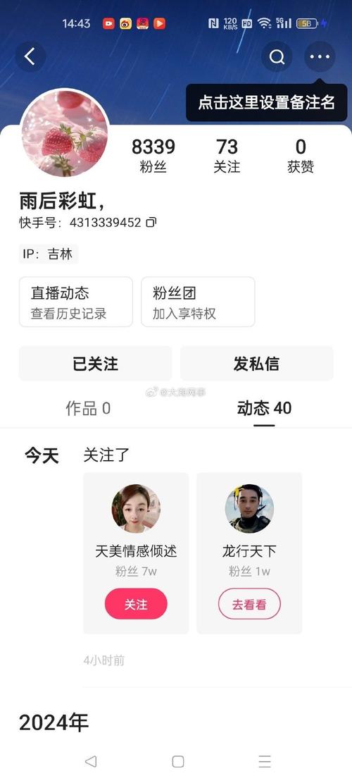快手网红不是梦，真人刷粉网站助你实现