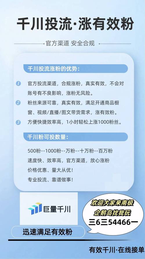 粉丝数量翻倍增长！揭秘微博智能刷粉工具。