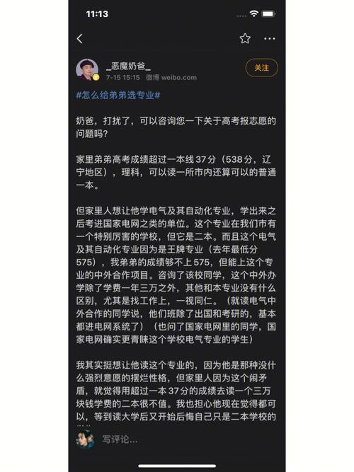 **揭秘微博智能涨粉神器，助你一步登天成大V！**