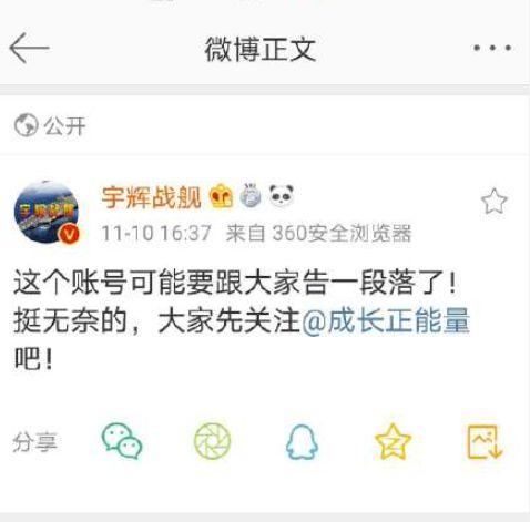 **揭秘微博智能涨粉神器，助你一步登天成大V！**
