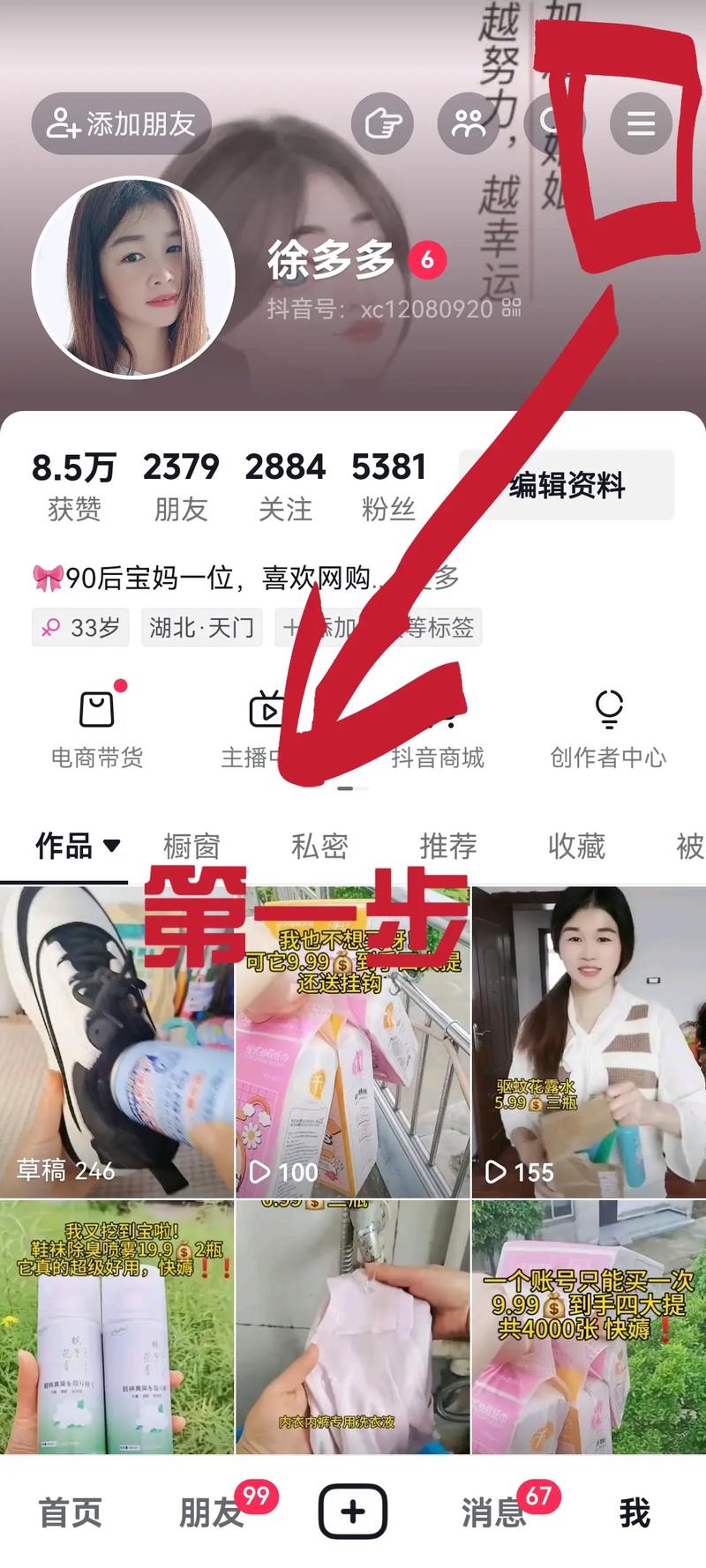 **标题：揭秘抖音号估值：如何科学评估1000粉丝抖音号的真实售价？**