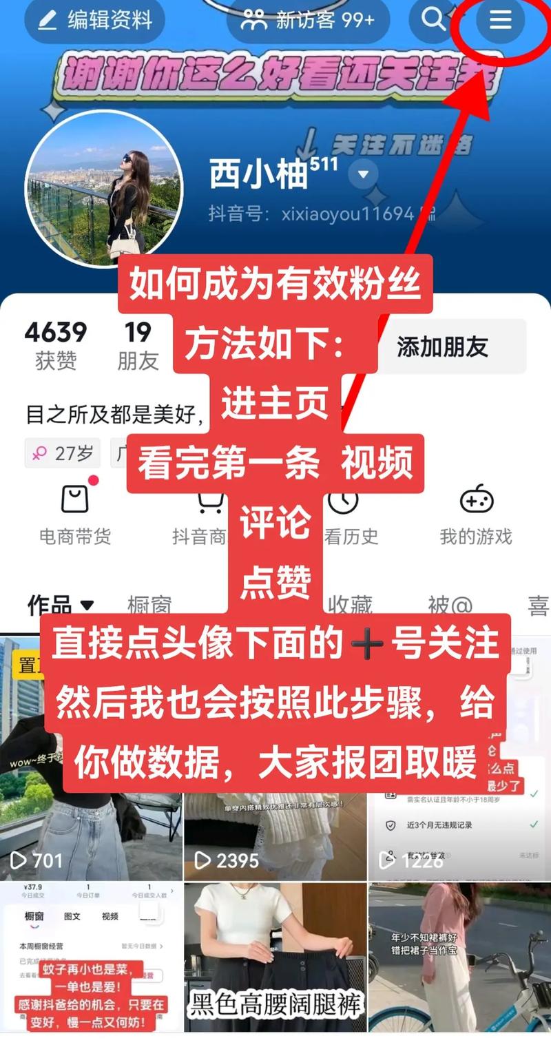 揭秘微博粉丝增长秘诀，买粉网站助你轻松实现！