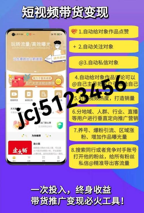抖音粉丝购买平台：快速提高账号互动率的秘诀