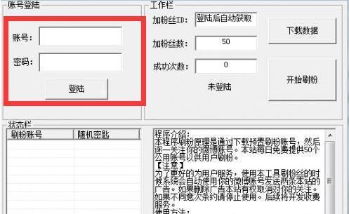 快手涨粉新战略:利用免费版刷赞网站快速上位