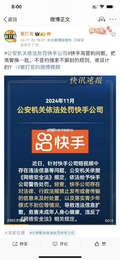 **快手带刷网：塑造短视频新星的秘密武器**