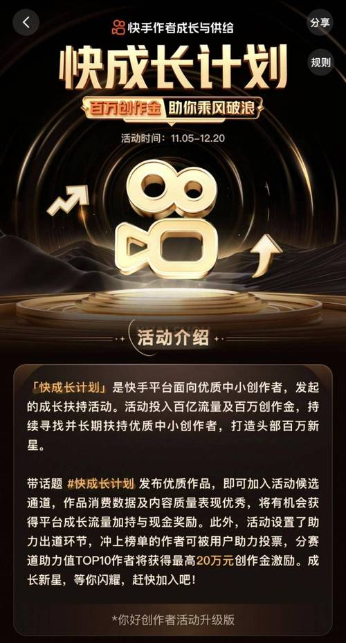 **揭秘热门网站:快手粉丝增长的全新策略**