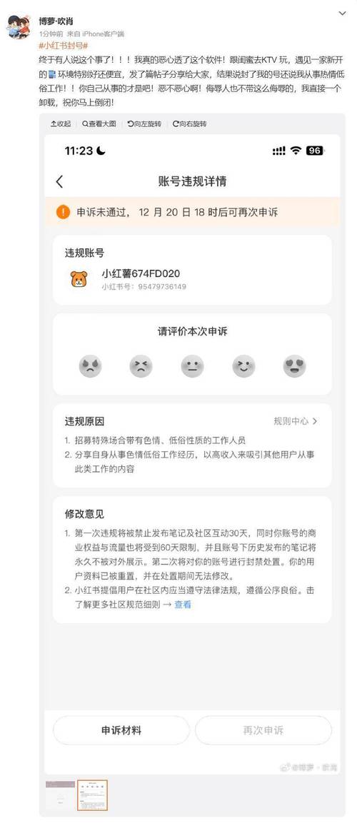 **小红书实名账号购买全解析：五大常见问题一网打尽**