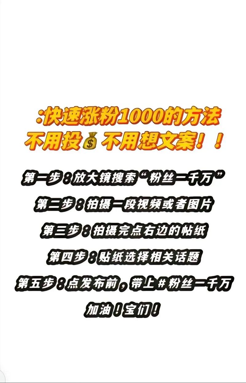 **标题:揭秘视频号涨粉新策略:巧借热点话题,轻松吸引1000粉丝!**