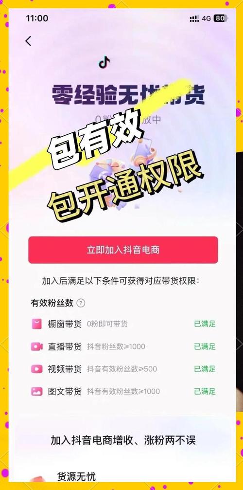揭秘微博粉丝增长背后的秘密武器:高效买粉链接分享!