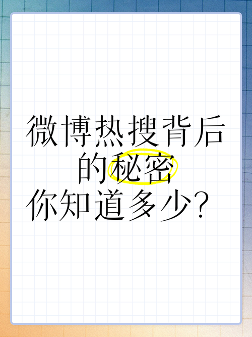 揭秘微博粉丝增长背后的秘密武器:高效买粉链接分享!