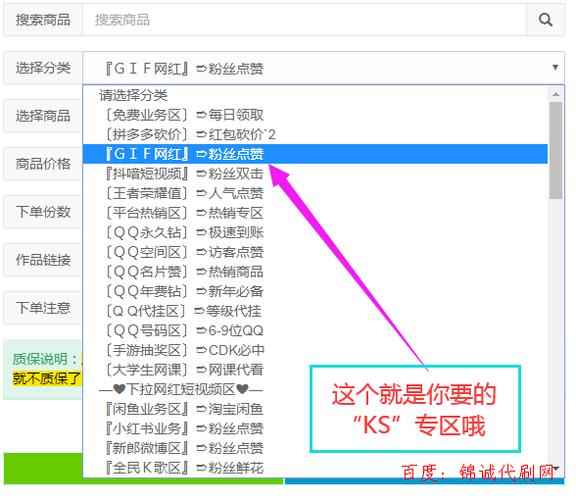 独家揭秘:快手刷赞平台网站的实用指南!