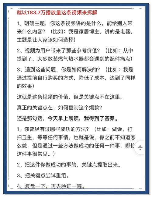 揭秘成功背后的秘密,掌握这些方法在B站上提高你的视频曝光率。