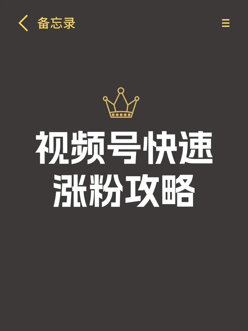 抖音粉丝在线购买，打造短视频爆款必备