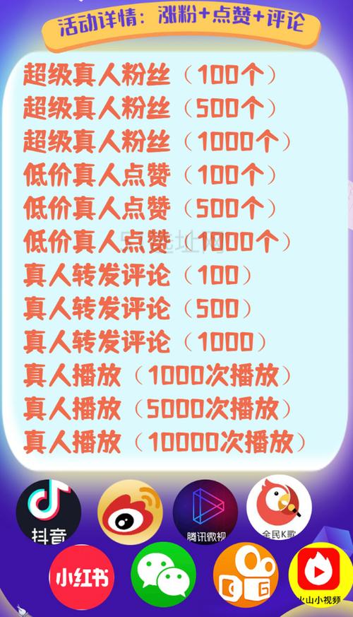 抖音1000粉丝价格揭秘,助你短视频事业更上一层楼!