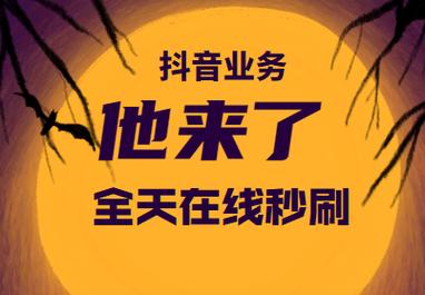 快手刷粉平台，让你轻松成为网红达人