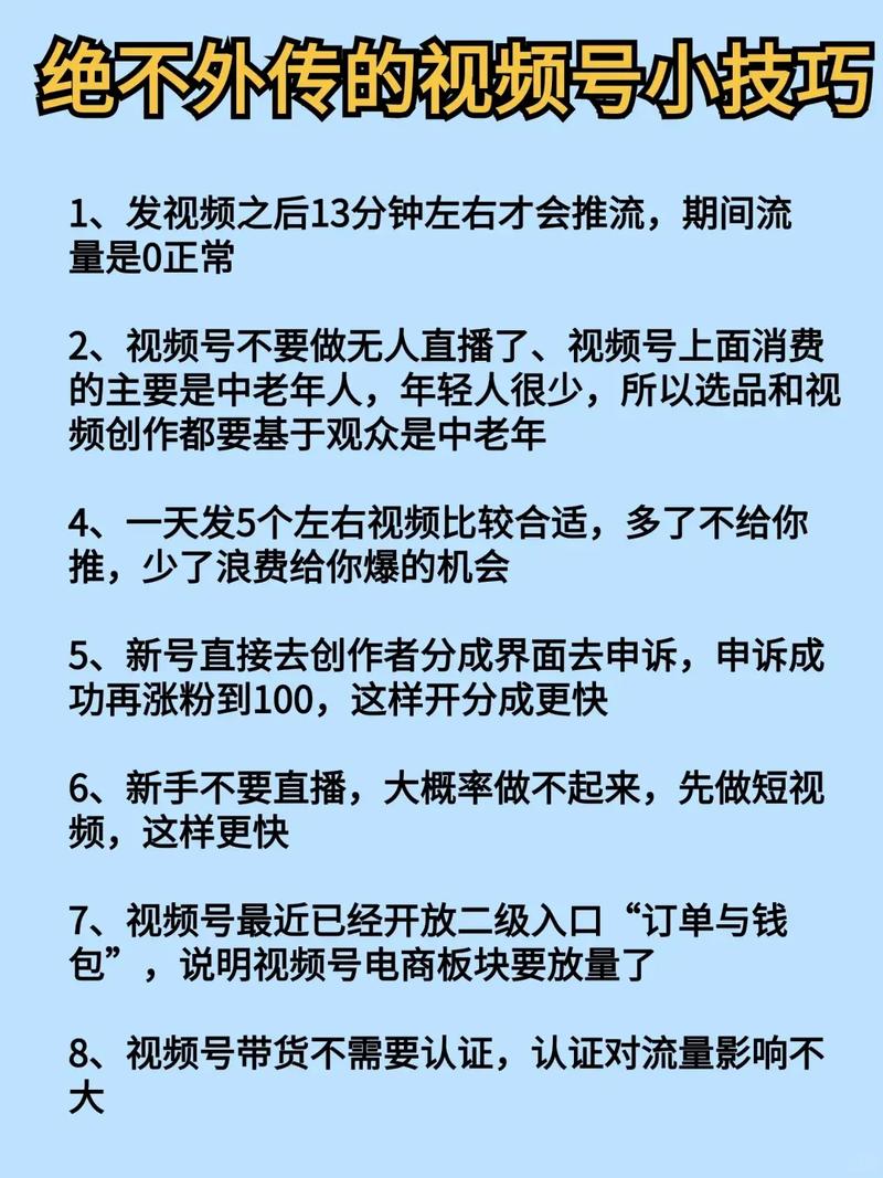快速提升抖音快手视频号的秘诀:专业刷赞攻略!