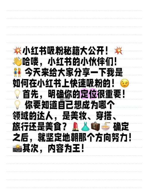 解锁更多曝光机会!掌握微博自助刷粉的诀窍。
