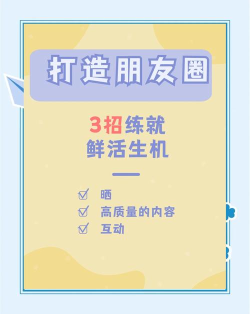 **标题：解锁小红书个人魅力圈打造秘籍，让你成为社区焦点！**