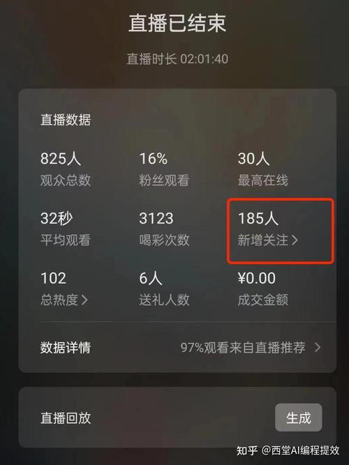 **揭秘视频号涨粉秘籍:轻松打造爆款,粉丝量飙升!**