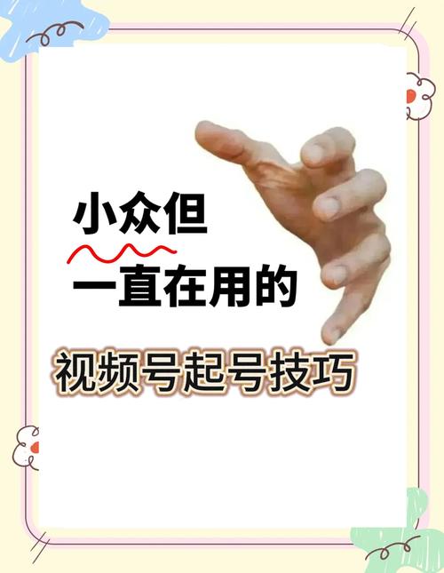 **标题：揭秘微信视频号刷点赞秘籍，轻松打造爆款热门视频！**