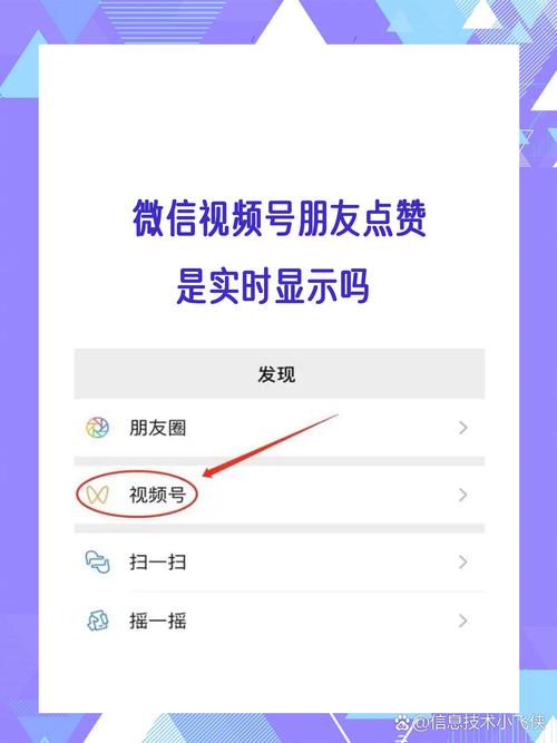 **标题：揭秘微信视频号刷点赞秘籍，轻松打造爆款热门视频！**
