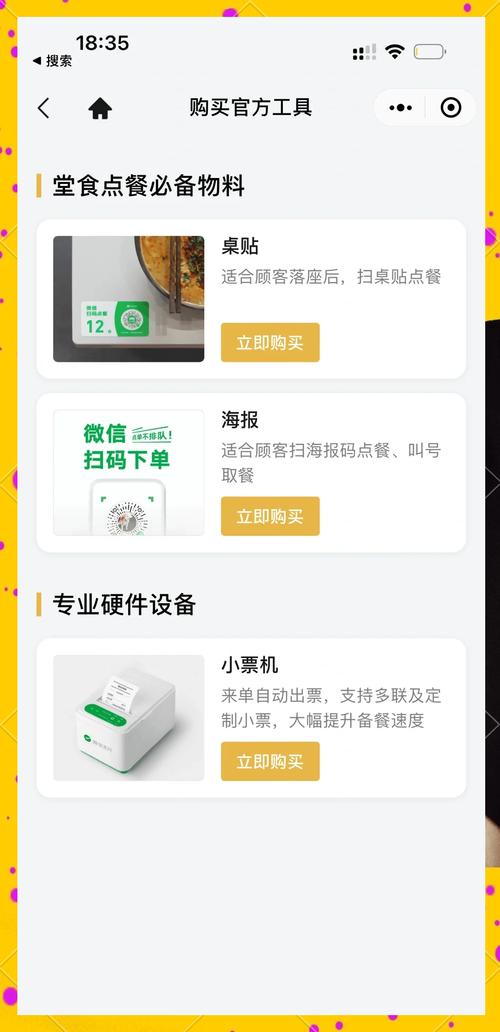 **标题：全天候自助服务，随心下单即享便捷生活**