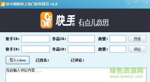 快手涨粉必备工具,官方刷粉软件大推荐