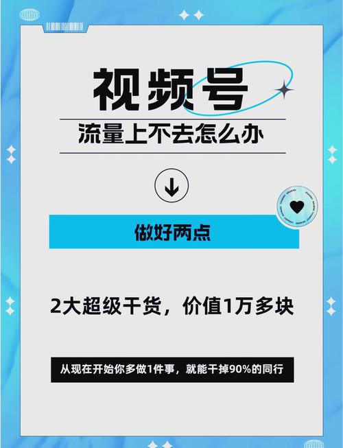 揭秘B站热门视频的流量密码：教你如何有效刷量！