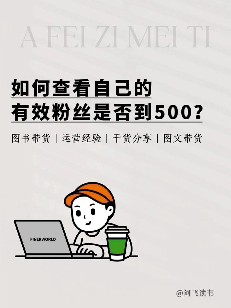**抖音粉丝增长新助力：安全、快速、有效的自助购买区**