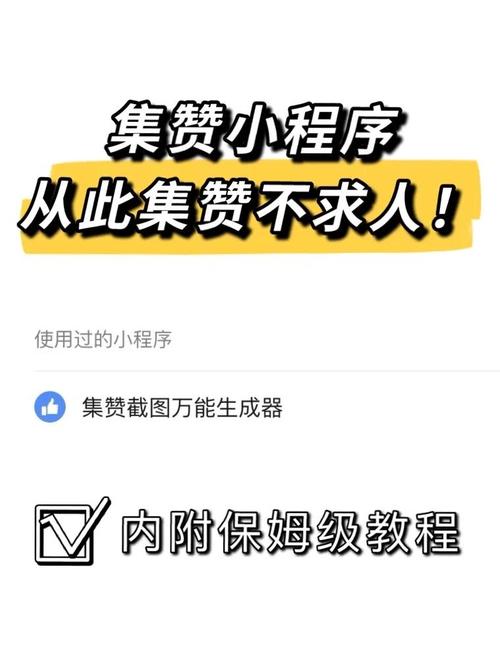 揭秘如何巧妙使用B站自动点赞功能增加视频的观看次数。
