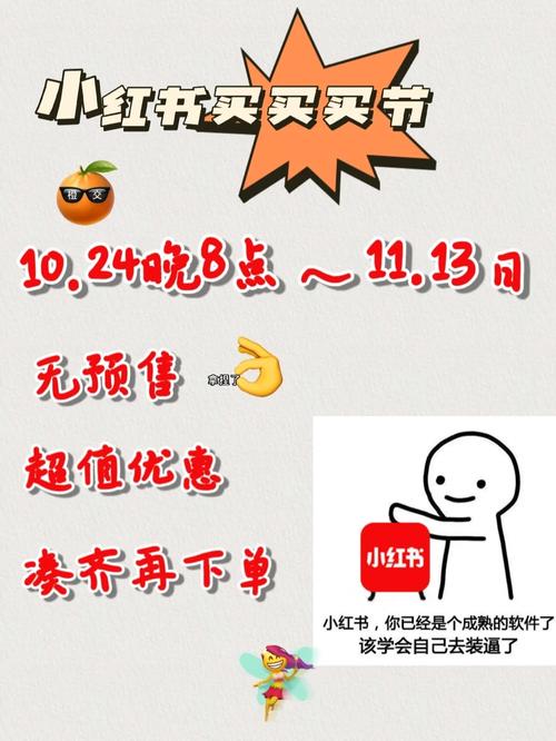 在小红书上享受优质低价购物的秘诀：如何利用数据进行精准自助下单？