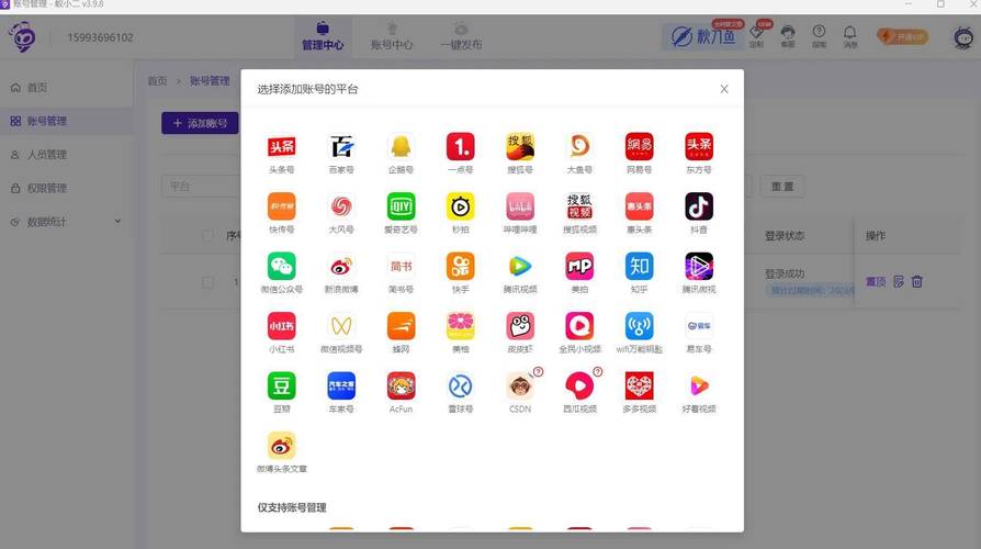 微博运营必备神器：粉丝自助平台功能解析！