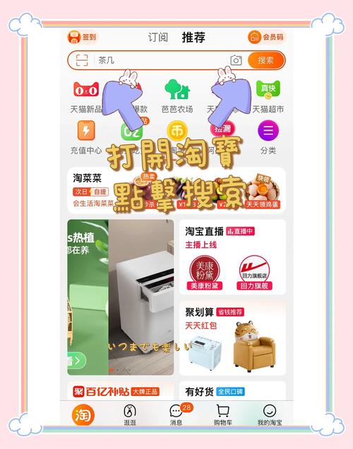 **微博购物新体验:轻松自助下单全攻略**