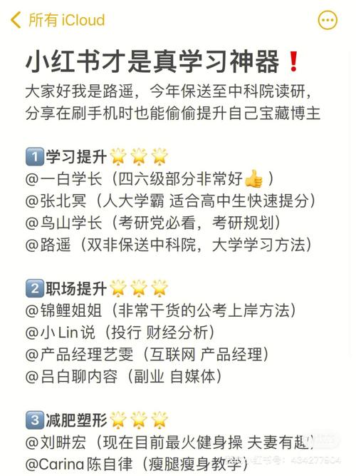 **标题：揭秘小红书涨粉神器：轻松打造网红账号的秘密武器！**