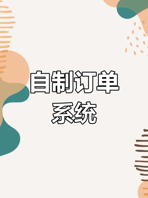 **标题：自助下单新风尚：网红力荐，品质与便捷同行**