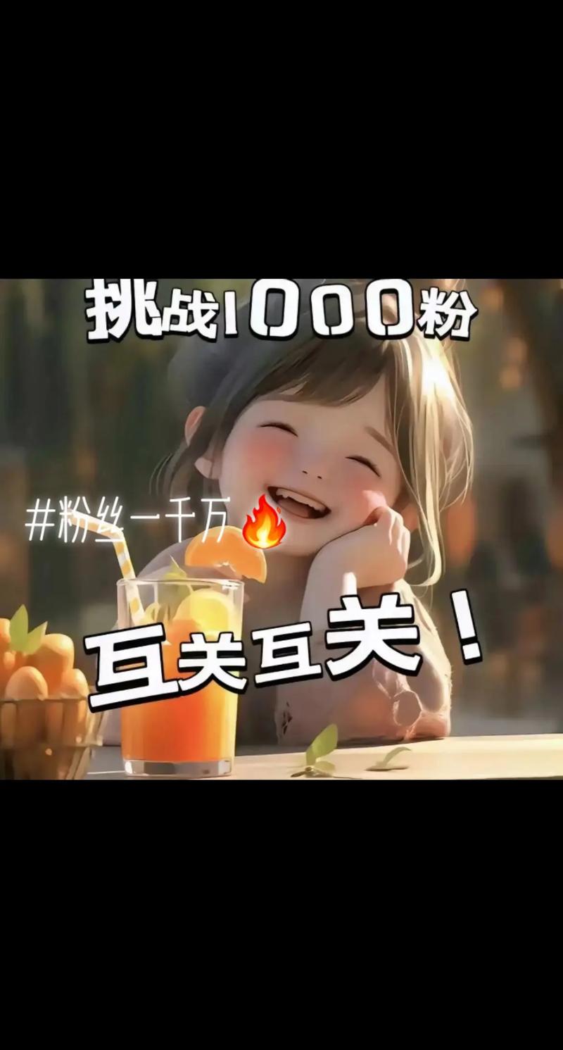 **标题:揭秘抖音达人粉丝飙升秘诀,轻松突破千粉大关!**