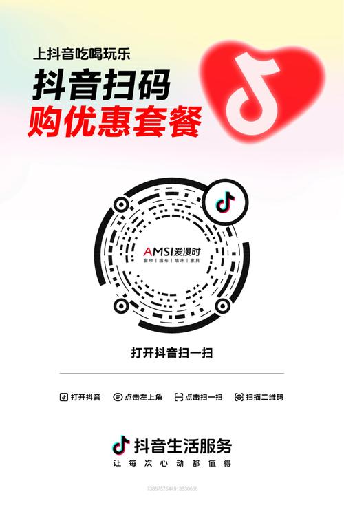 抖音自助下单,让购物变得更简单便捷。